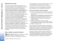 Страница 146