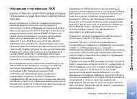 Страница 147