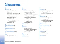 Страница 148