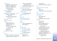 Страница 149