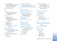 Страница 151
