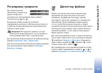 Страница 17