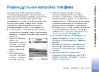 Страница 21