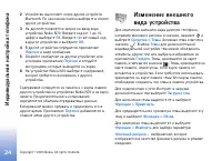 Страница 24