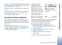 Страница 25