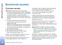 Страница 26