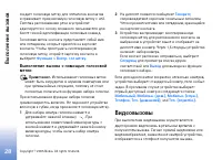 Страница 28