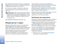 Страница 30