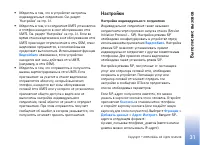 Страница 31