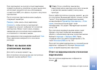 Страница 33