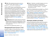 Страница 34