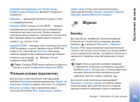 Страница 35