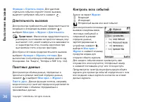Страница 36