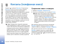 Страница 38