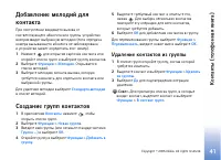 Страница 41