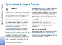 Страница 42