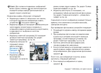 Страница 43