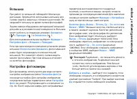 Страница 45