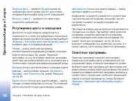 Страница 46
