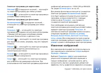 Страница 47