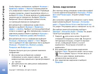Страница 48