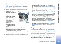 Страница 49