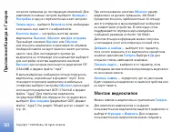 Страница 50