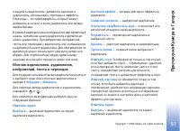 Страница 51