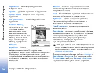 Страница 52