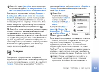Страница 53