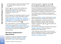 Страница 54