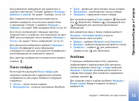 Страница 55