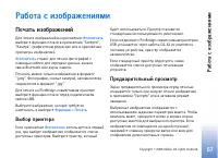Страница 57