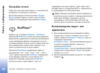 Страница 58