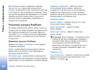 Страница 60