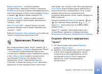 Страница 61