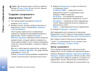 Страница 62