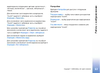 Страница 63