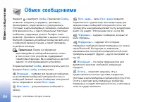 Страница 64