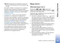 Страница 65