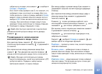 Страница 67
