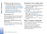 Страница 68