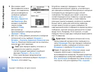 Страница 70