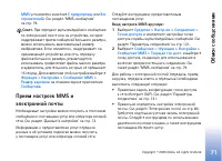 Страница 71