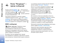Страница 72