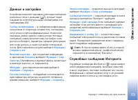 Страница 73