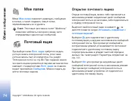 Страница 74