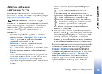 Страница 75