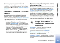 Страница 77
