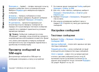 Страница 78